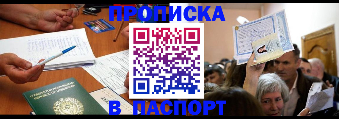 где прописаться в Николаевске-на-Амуре