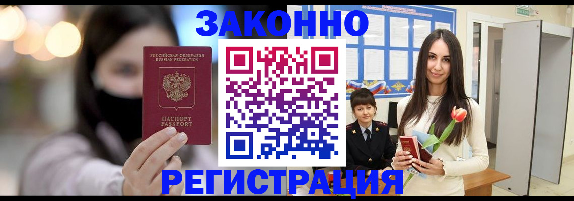 временная регистрация поиск в Николаевске-на-Амуре