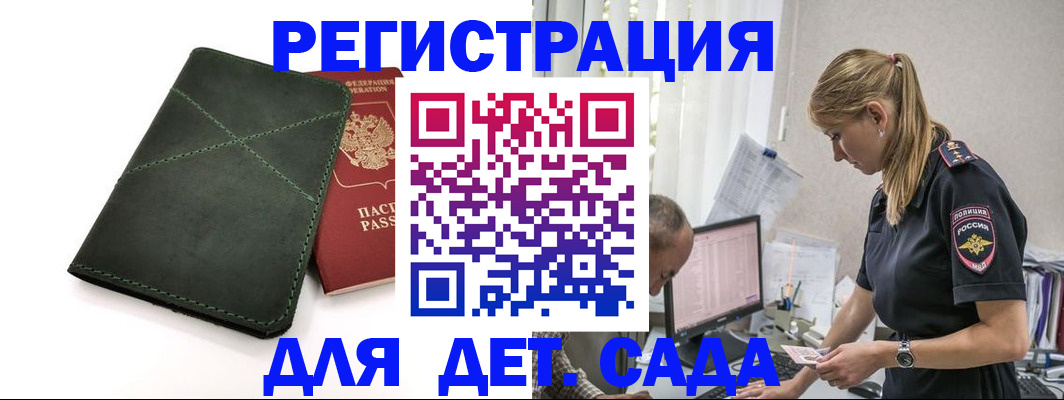 временная регистрация в квартире в Николаевске-на-Амуре