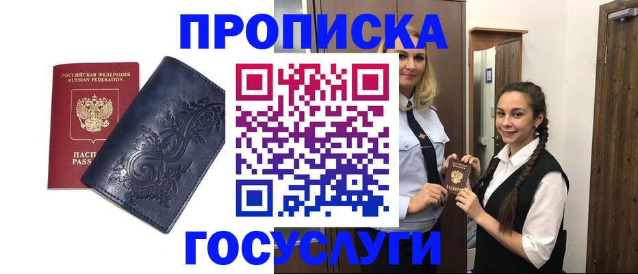 прописка иностранных граждан в Николаевске-на-Амуре